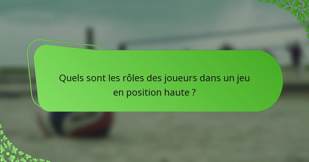 Quels sont les rôles des joueurs dans un jeu en position haute ?